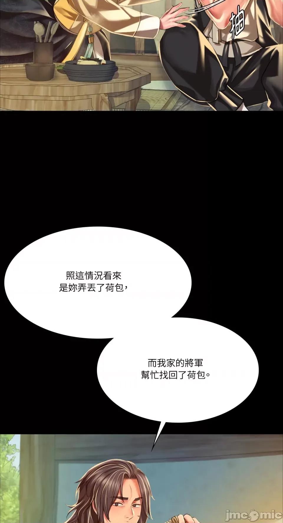 小姐 小姐-第37话 第66页
