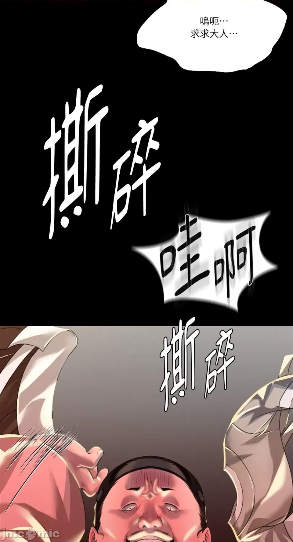 小姐 小姐-第37话 第76页