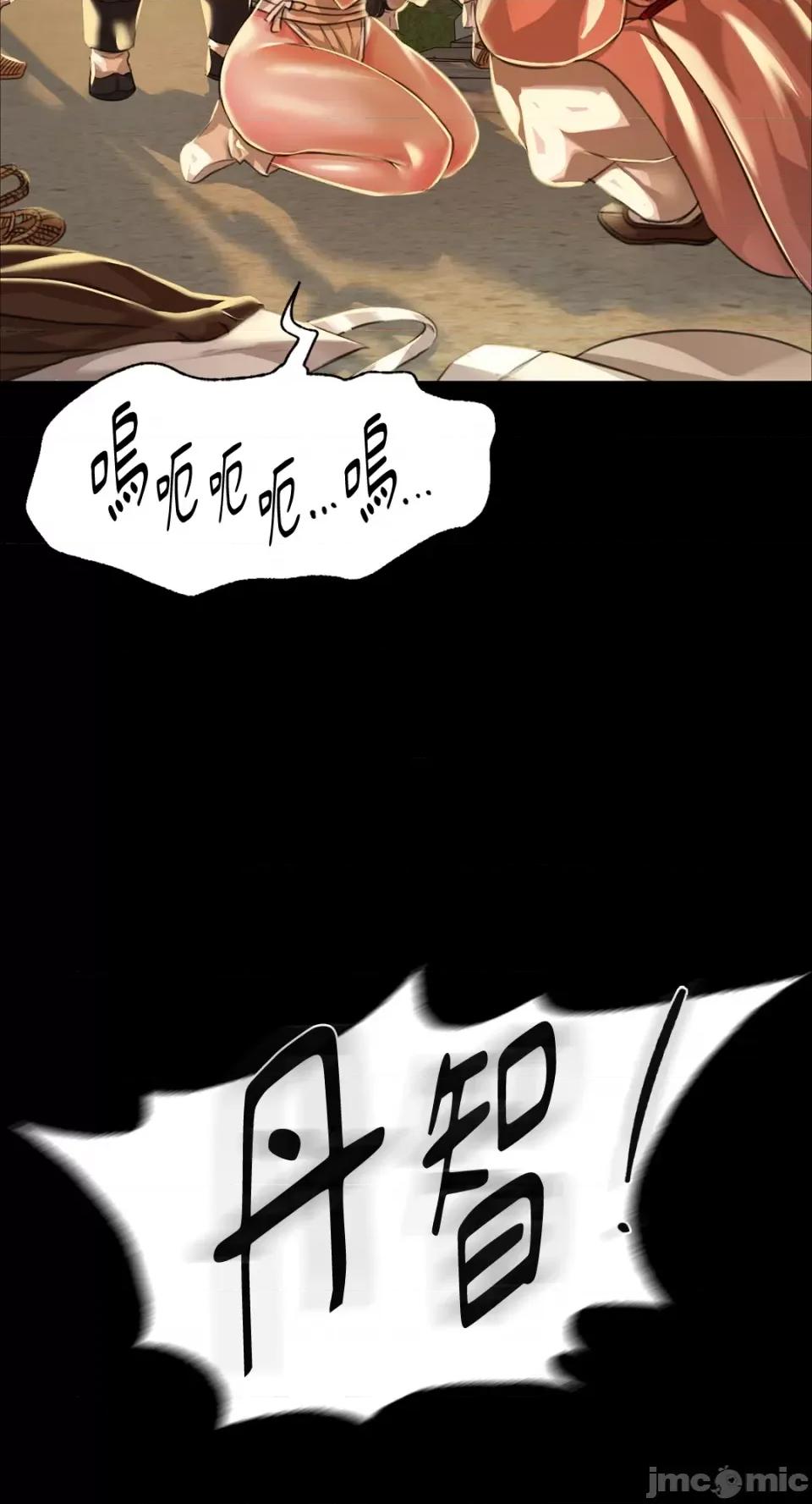 小姐 小姐-第37话 第79页