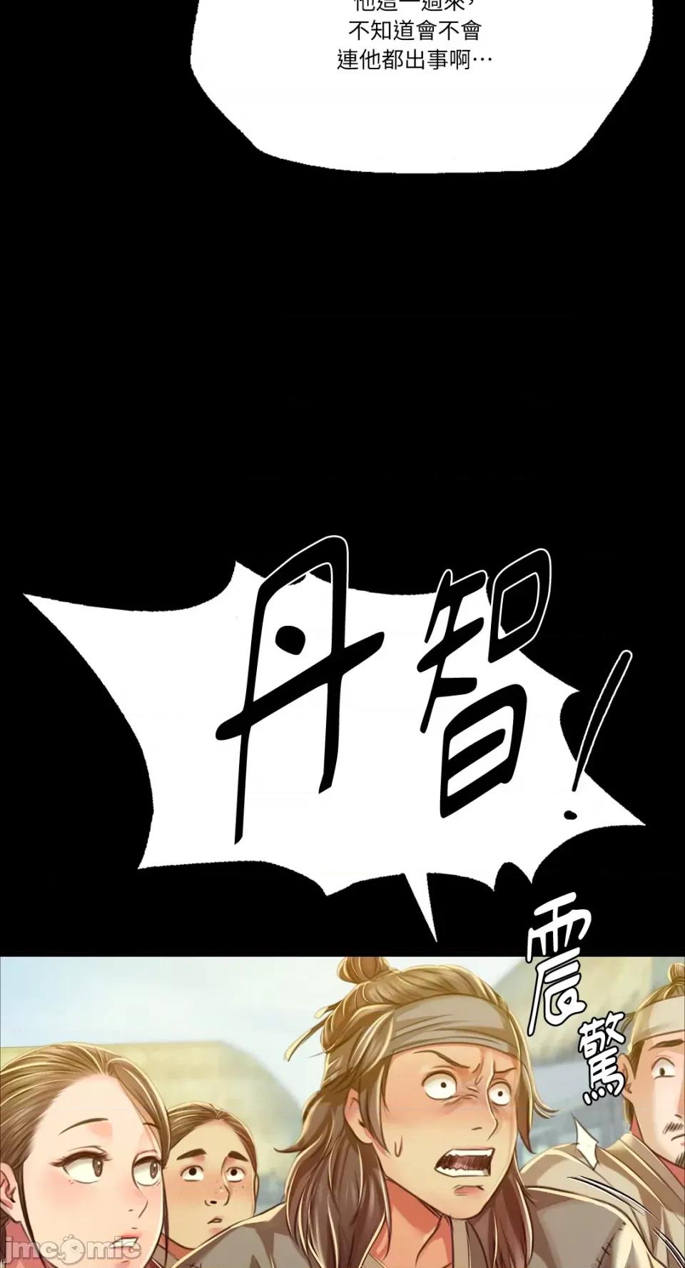 小姐 小姐-第37话 第81页