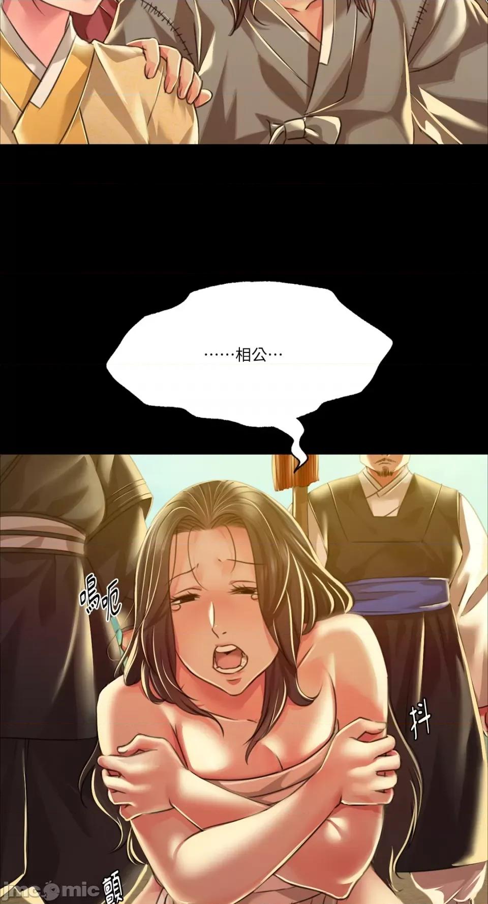 小姐 小姐-第37话 第82页