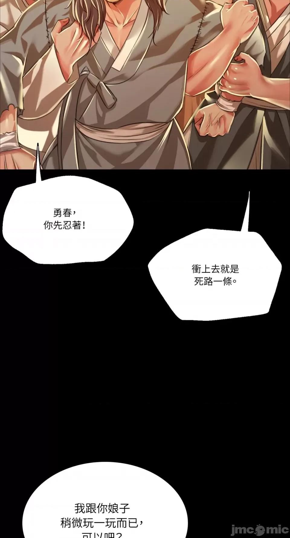 小姐 小姐-第37话 第84页