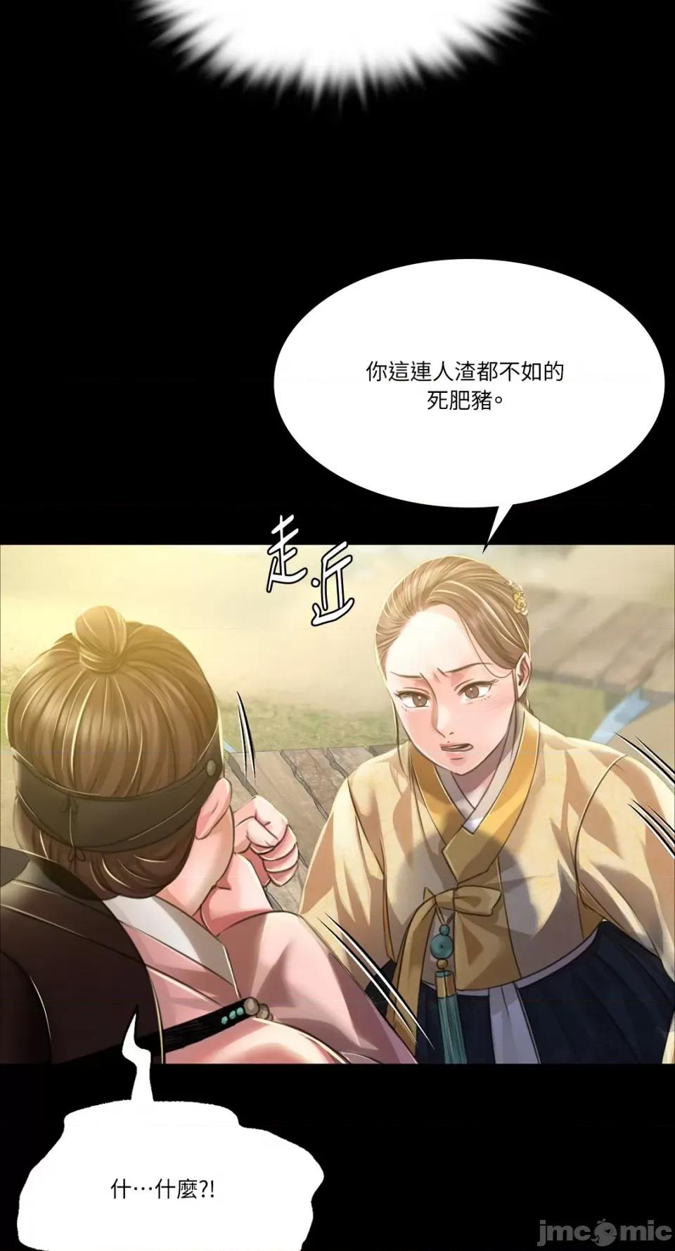 小姐 小姐-第37话 第100页
