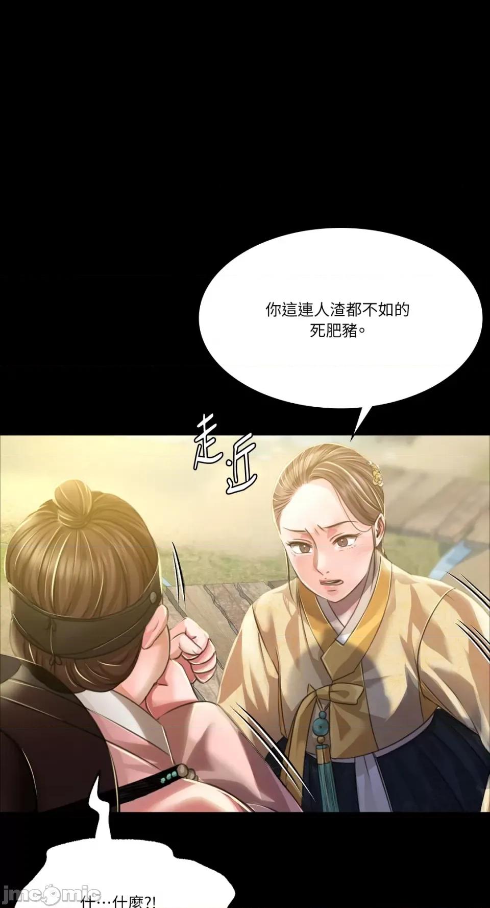 小姐 小姐-第38话 第1页