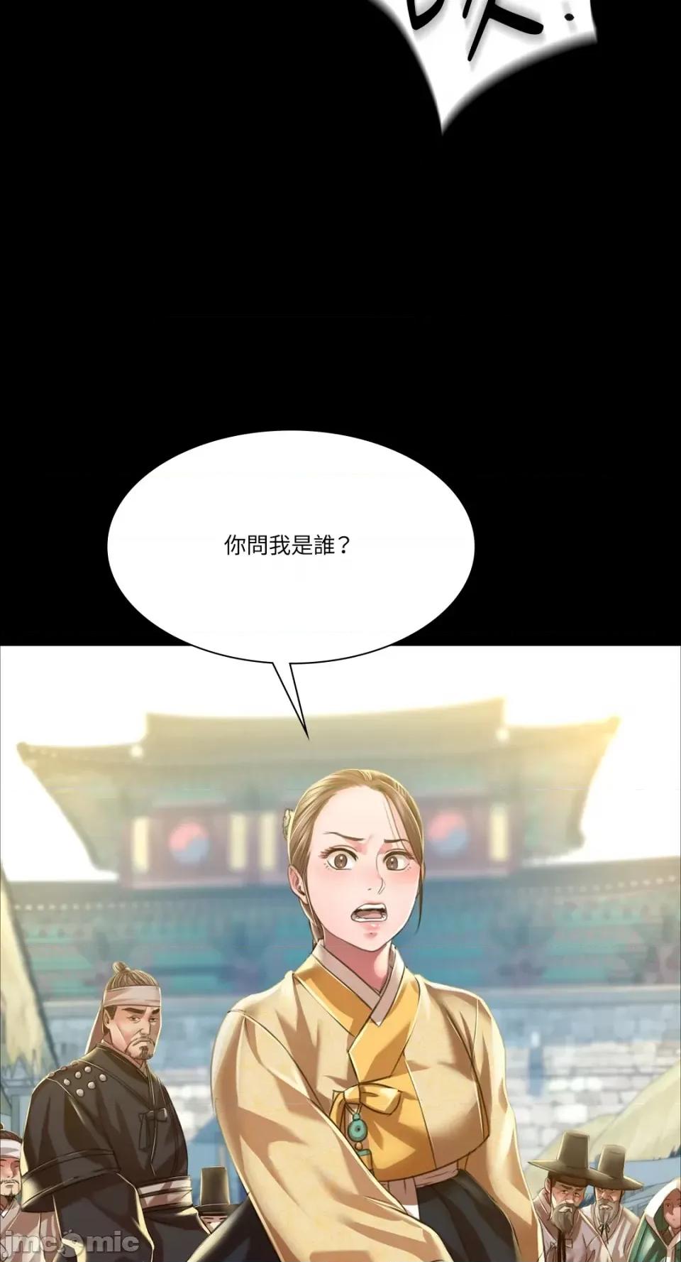 小姐 小姐-第38话 第3页