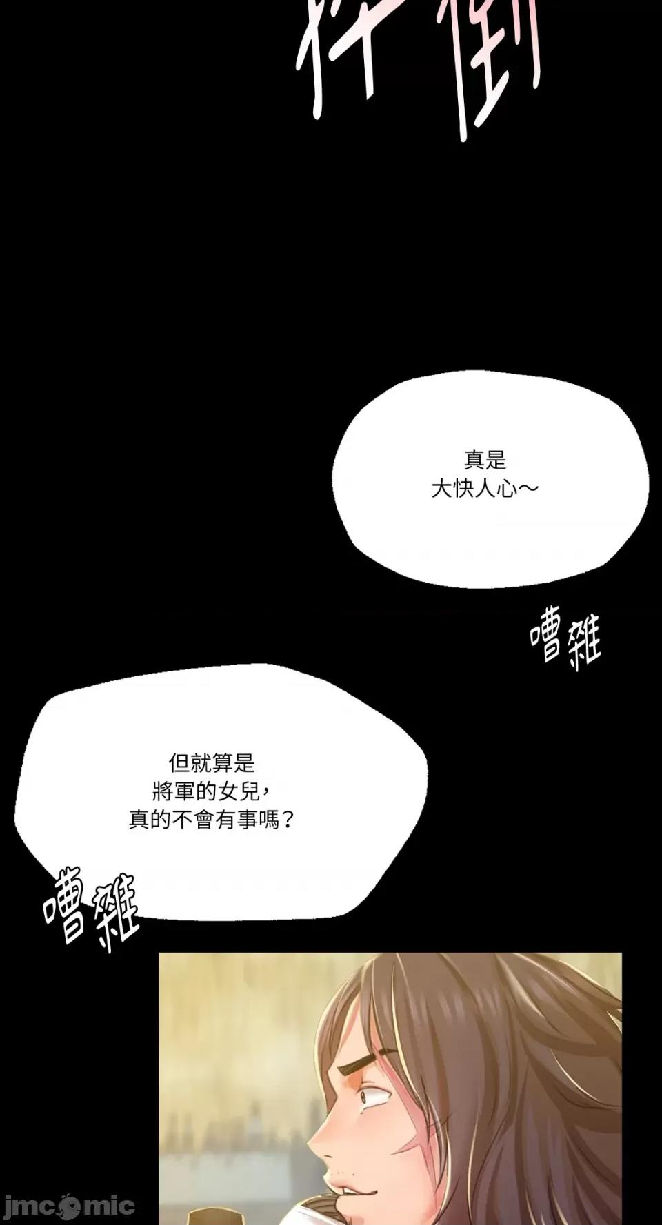 小姐 小姐-第38话 第13页