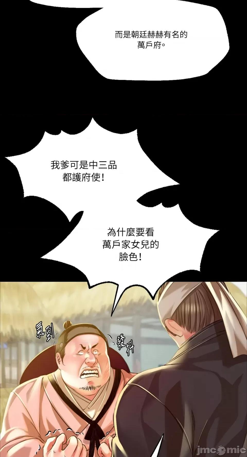 小姐 小姐-第38话 第16页