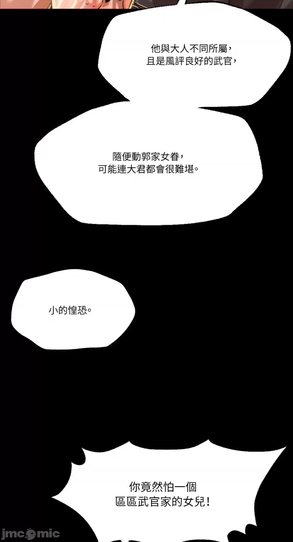 小姐 小姐-第38话 第17页
