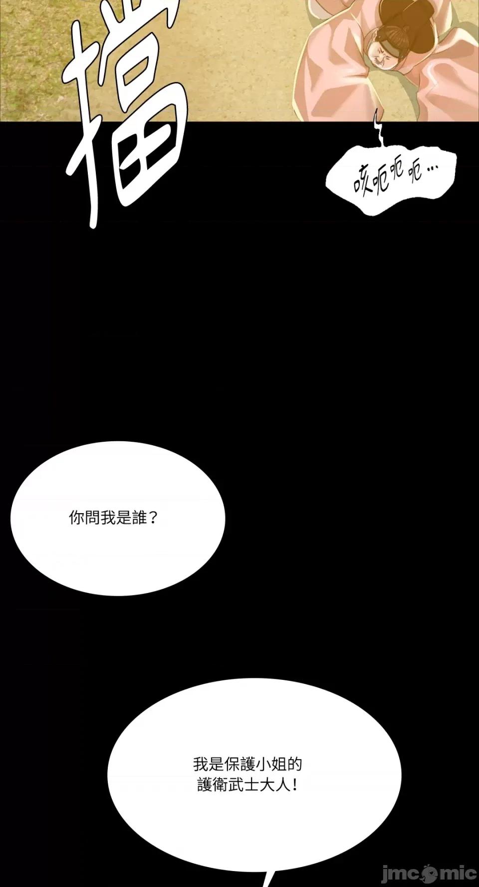 小姐 小姐-第38话 第24页