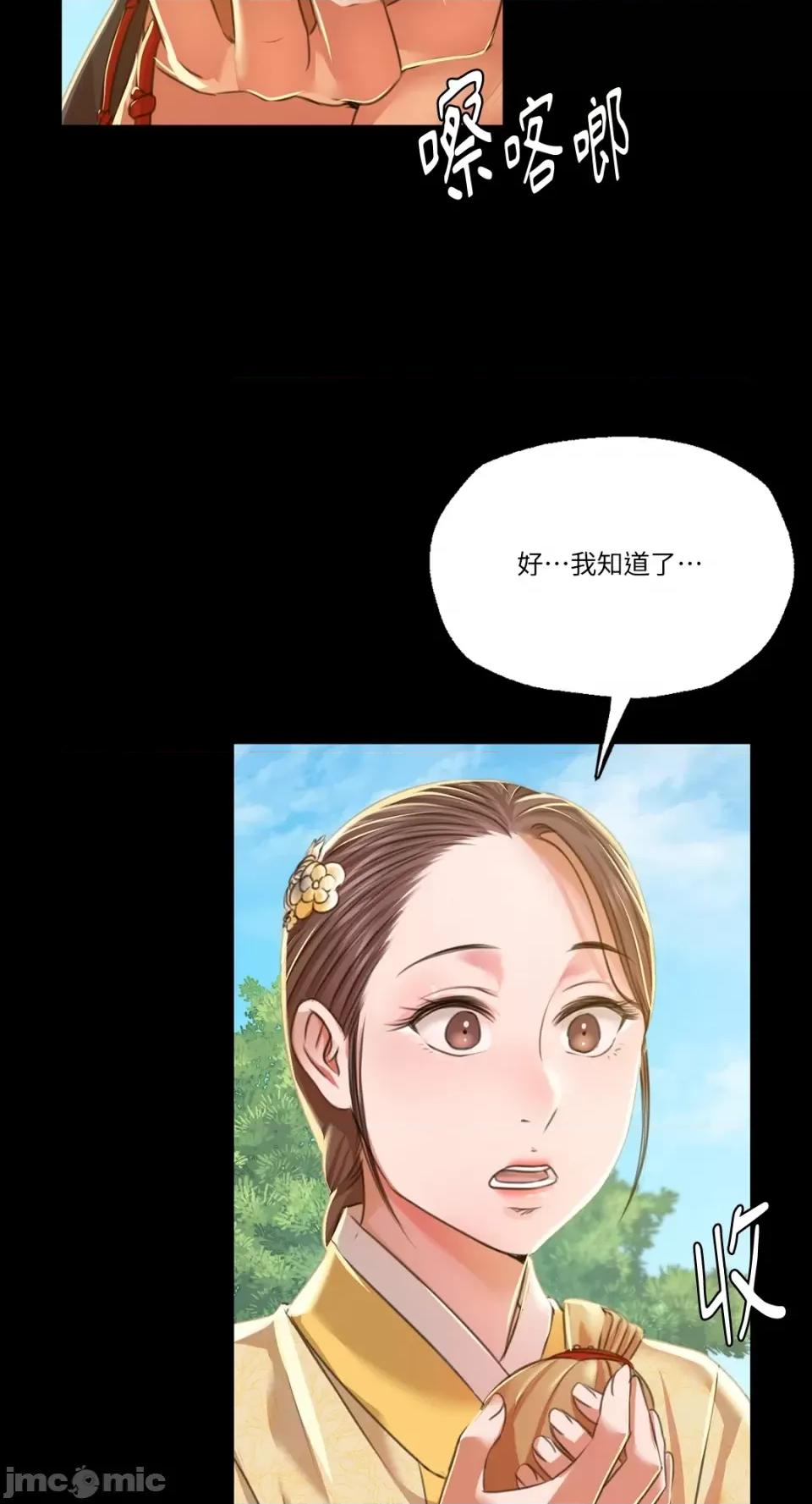 小姐 小姐-第38话 第27页