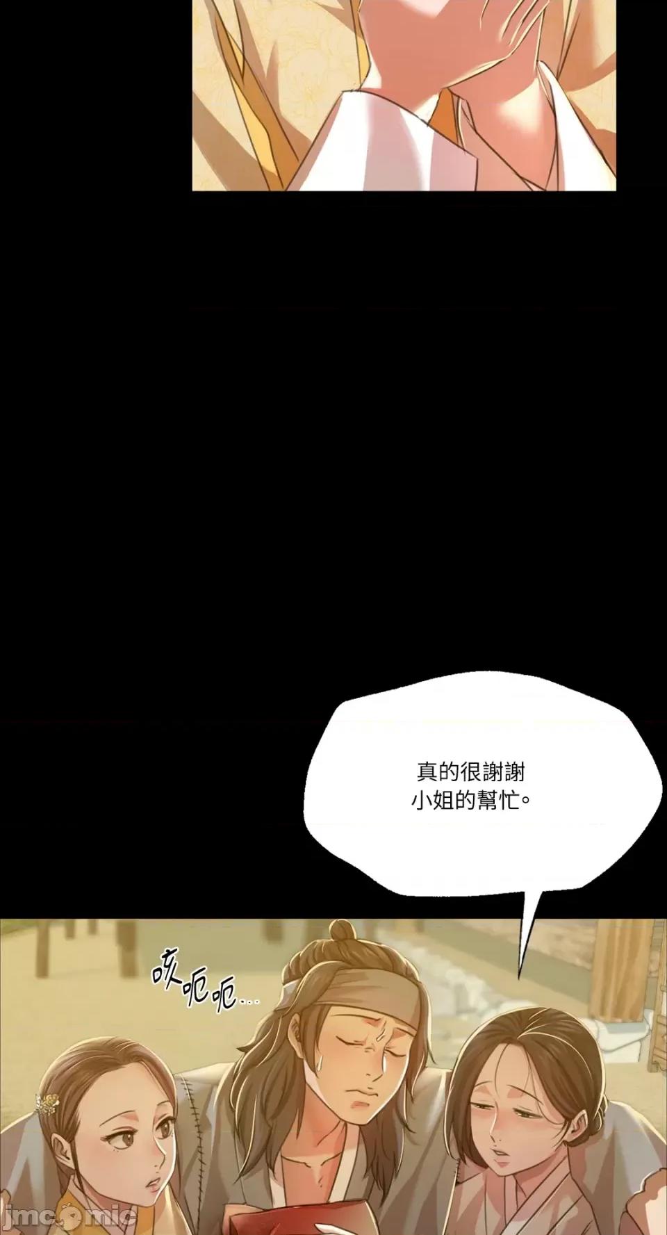 小姐 小姐-第38话 第28页