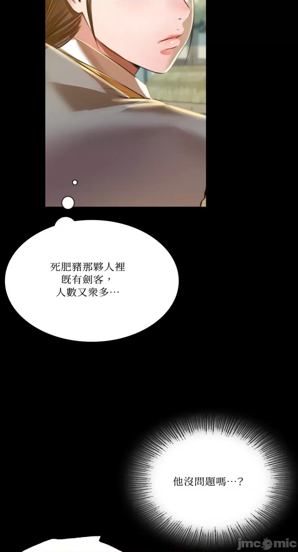 小姐 小姐-第38话 第30页
