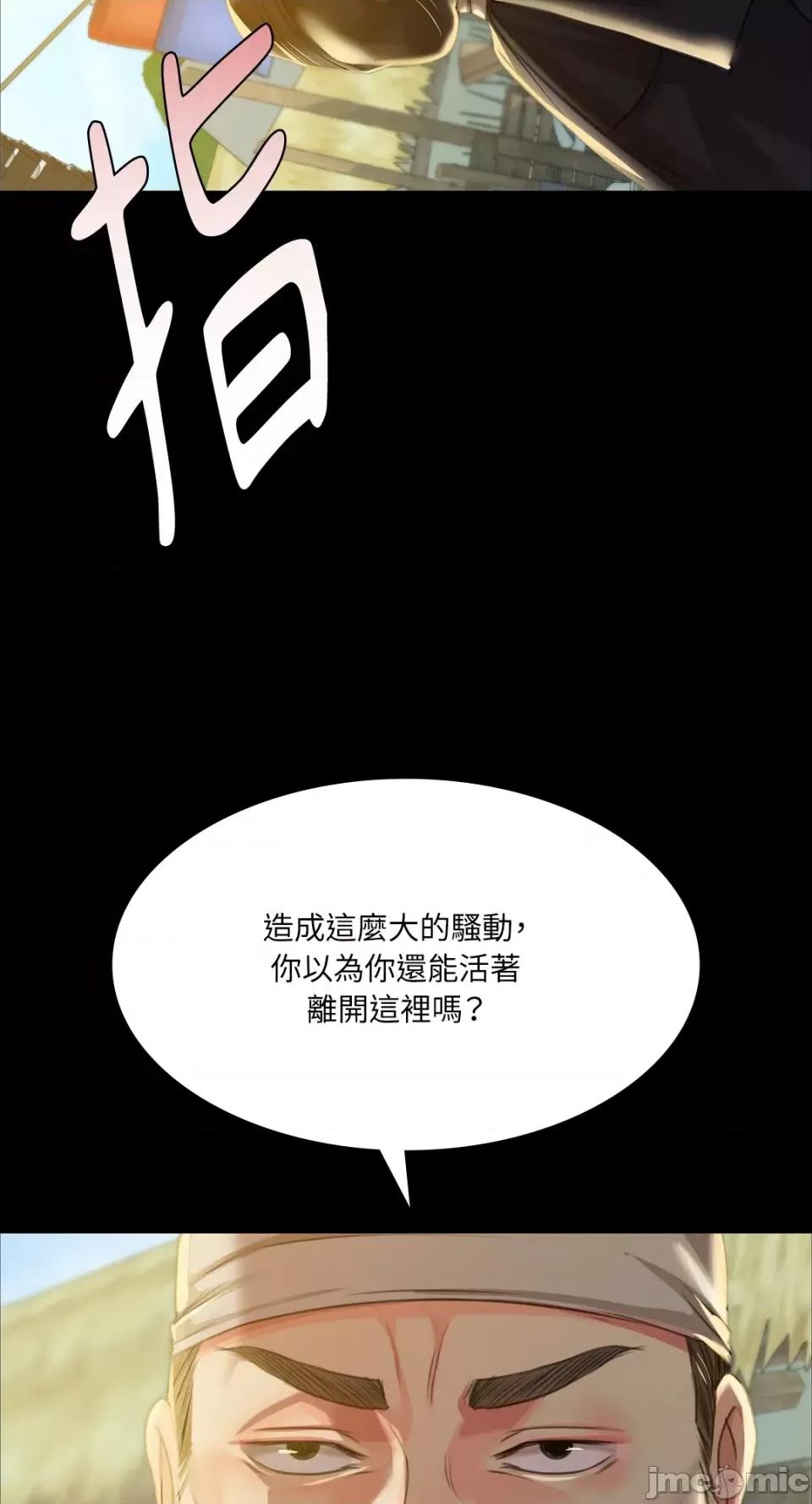小姐 小姐-第38话 第41页
