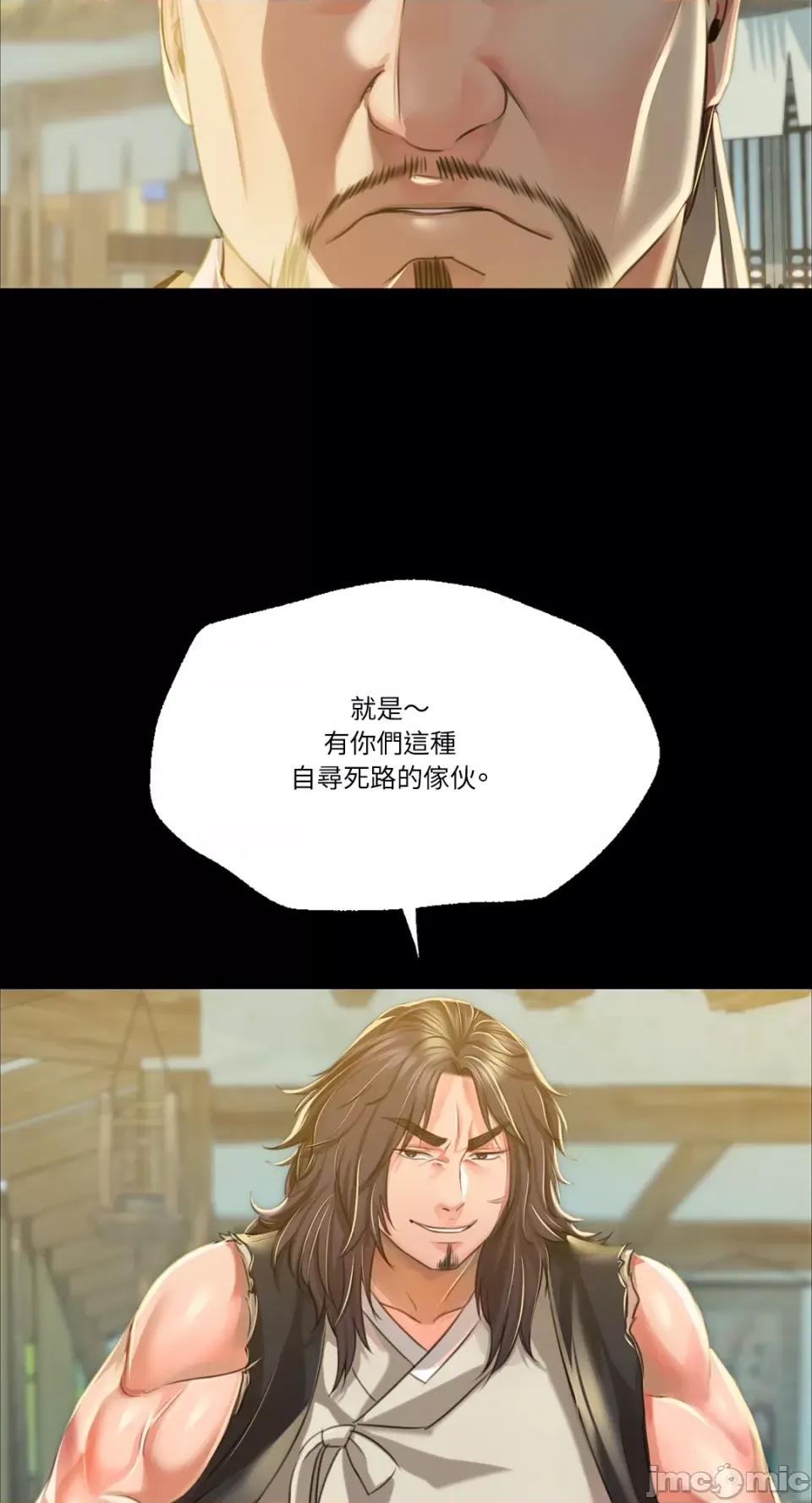 小姐 小姐-第38话 第42页