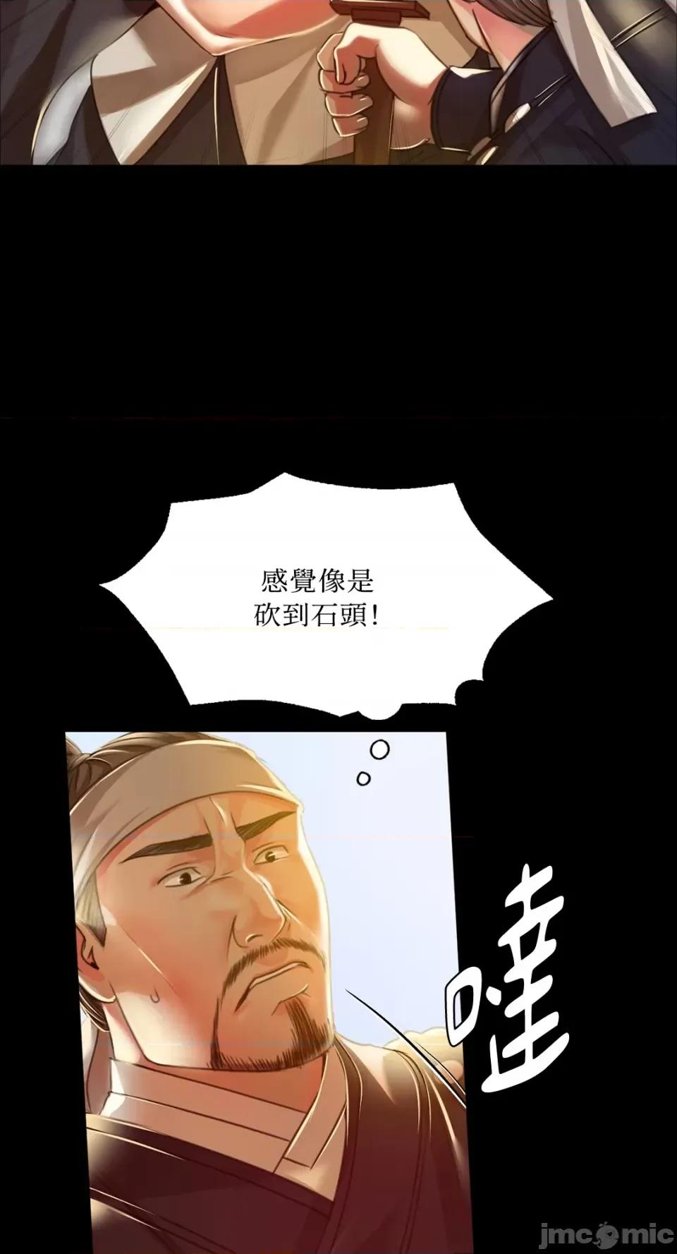 小姐 小姐-第38话 第46页