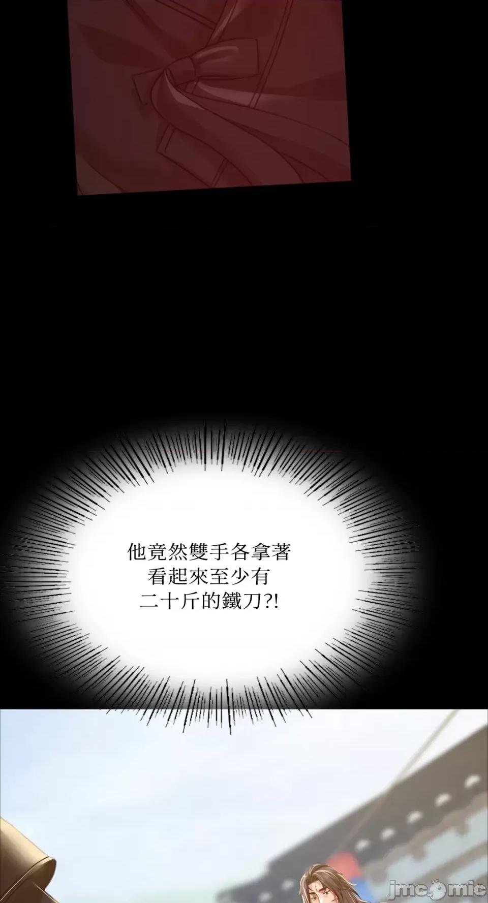 小姐 小姐-第38话 第47页