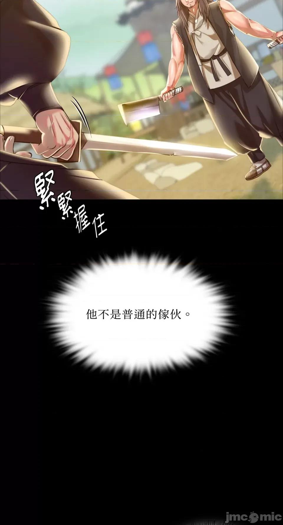 小姐 小姐-第38话 第48页