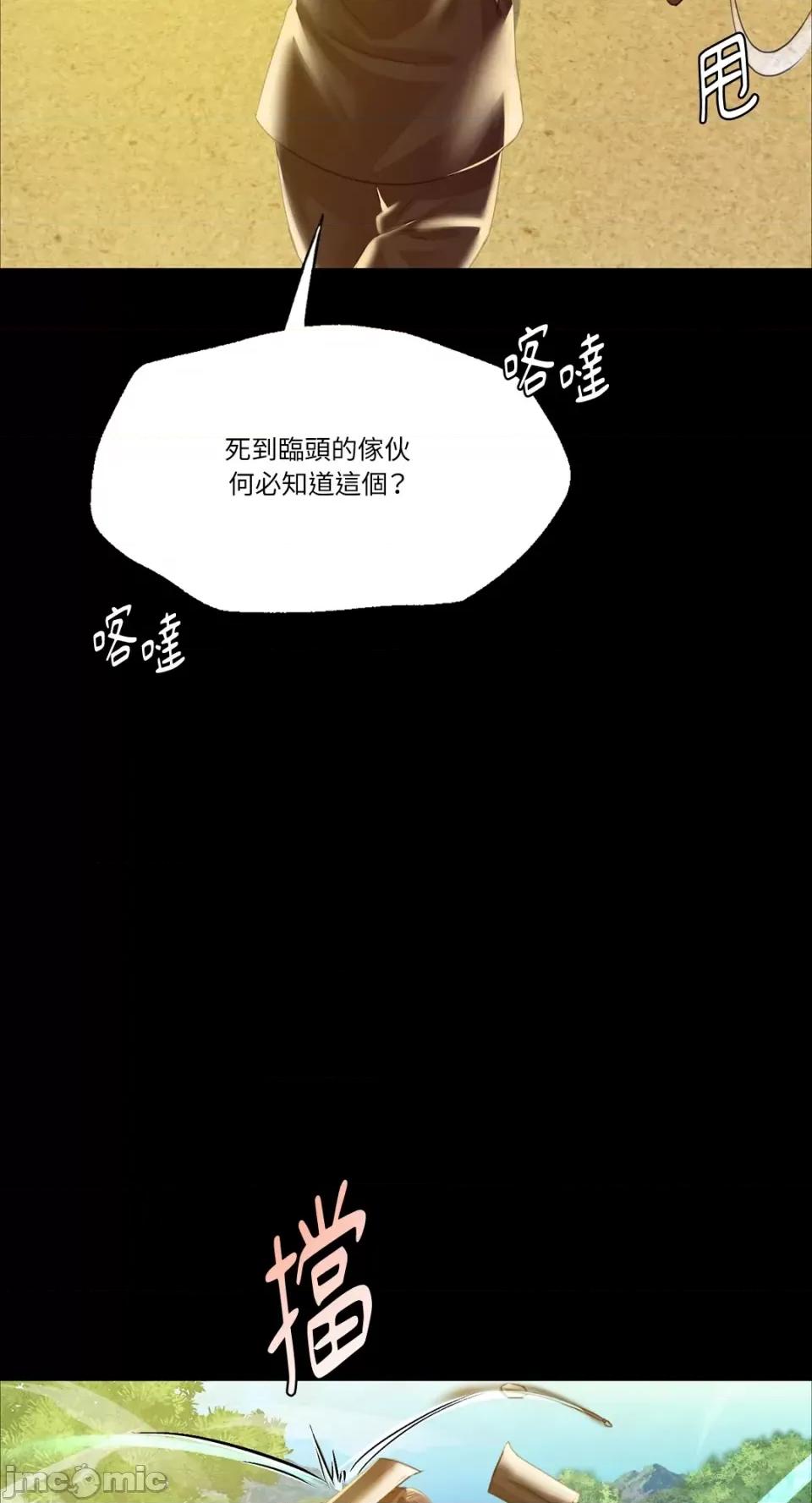 小姐 小姐-第38话 第58页