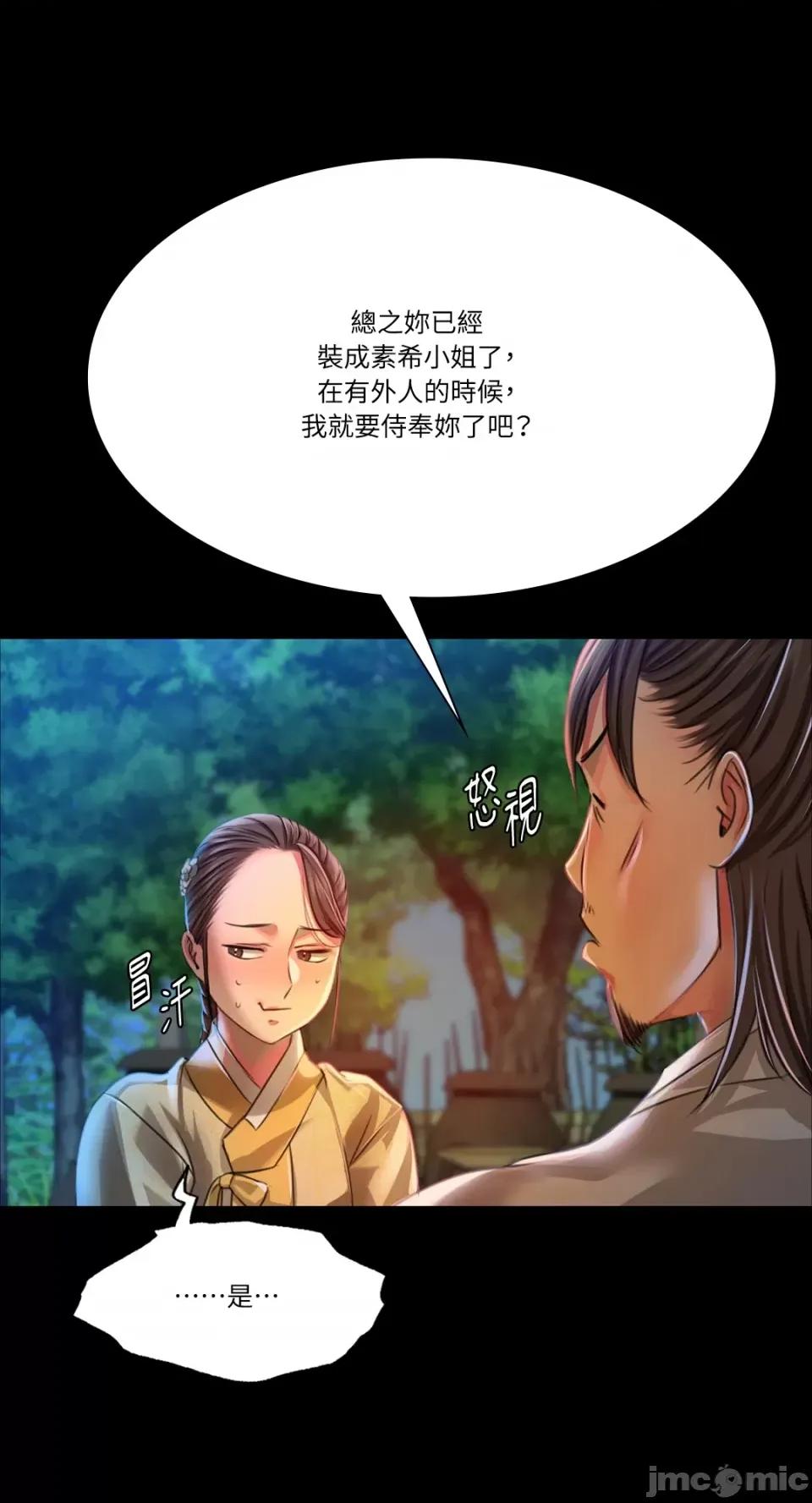 小姐 小姐-第38话 第69页
