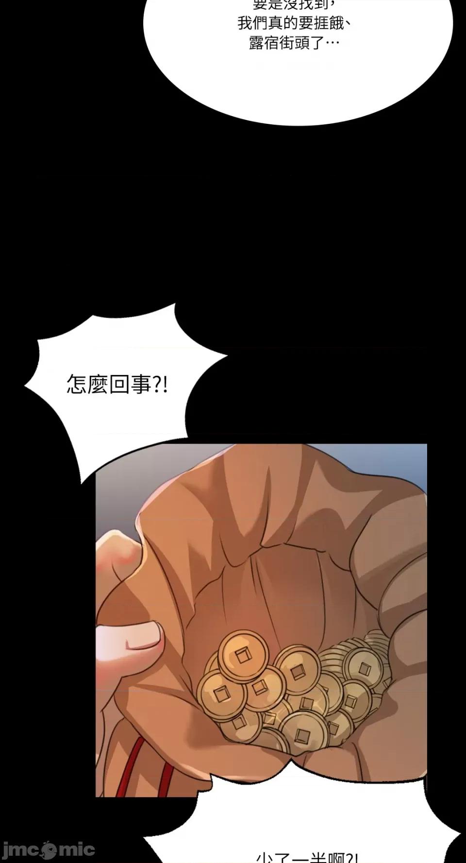 小姐 小姐-第38话 第71页