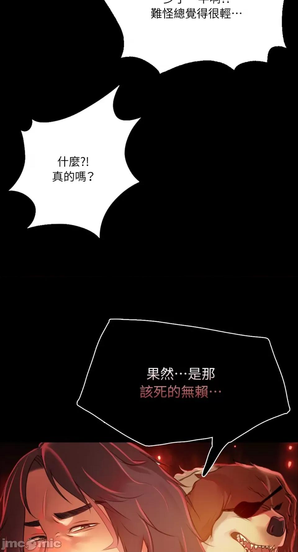 小姐 小姐-第38话 第72页