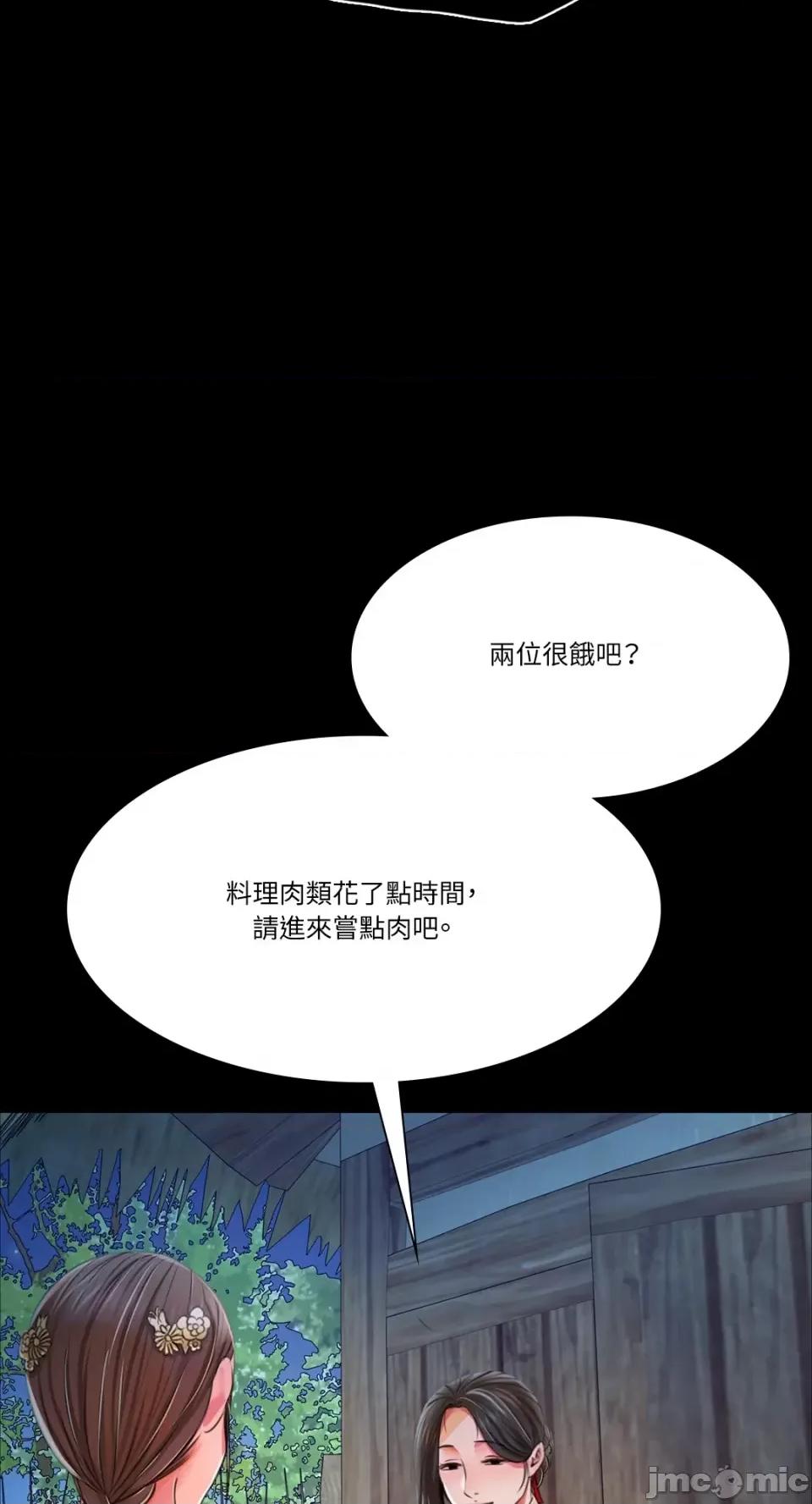 小姐 小姐-第38话 第74页