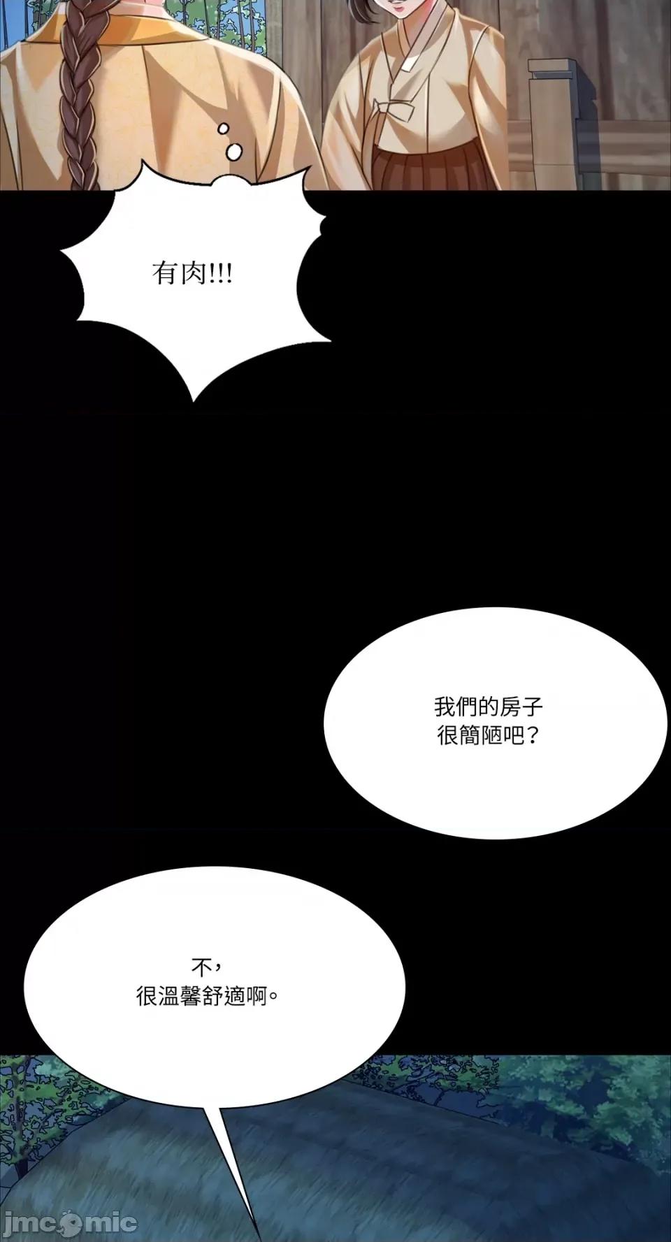 小姐 小姐-第38话 第75页