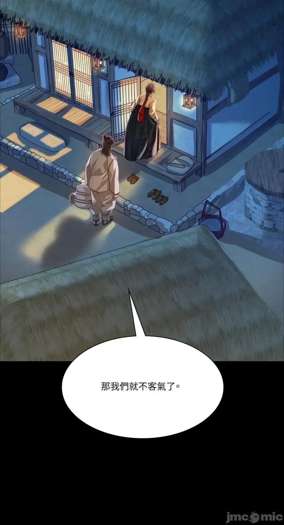 小姐 小姐-第38话 第76页