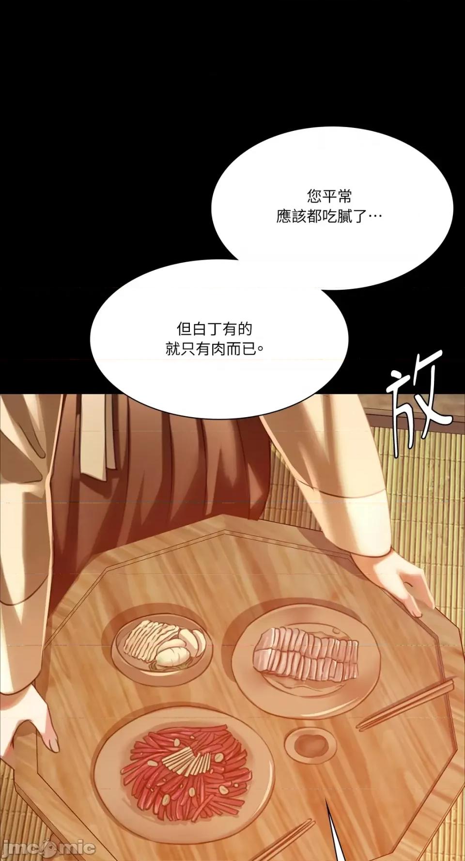 小姐 小姐-第38话 第77页