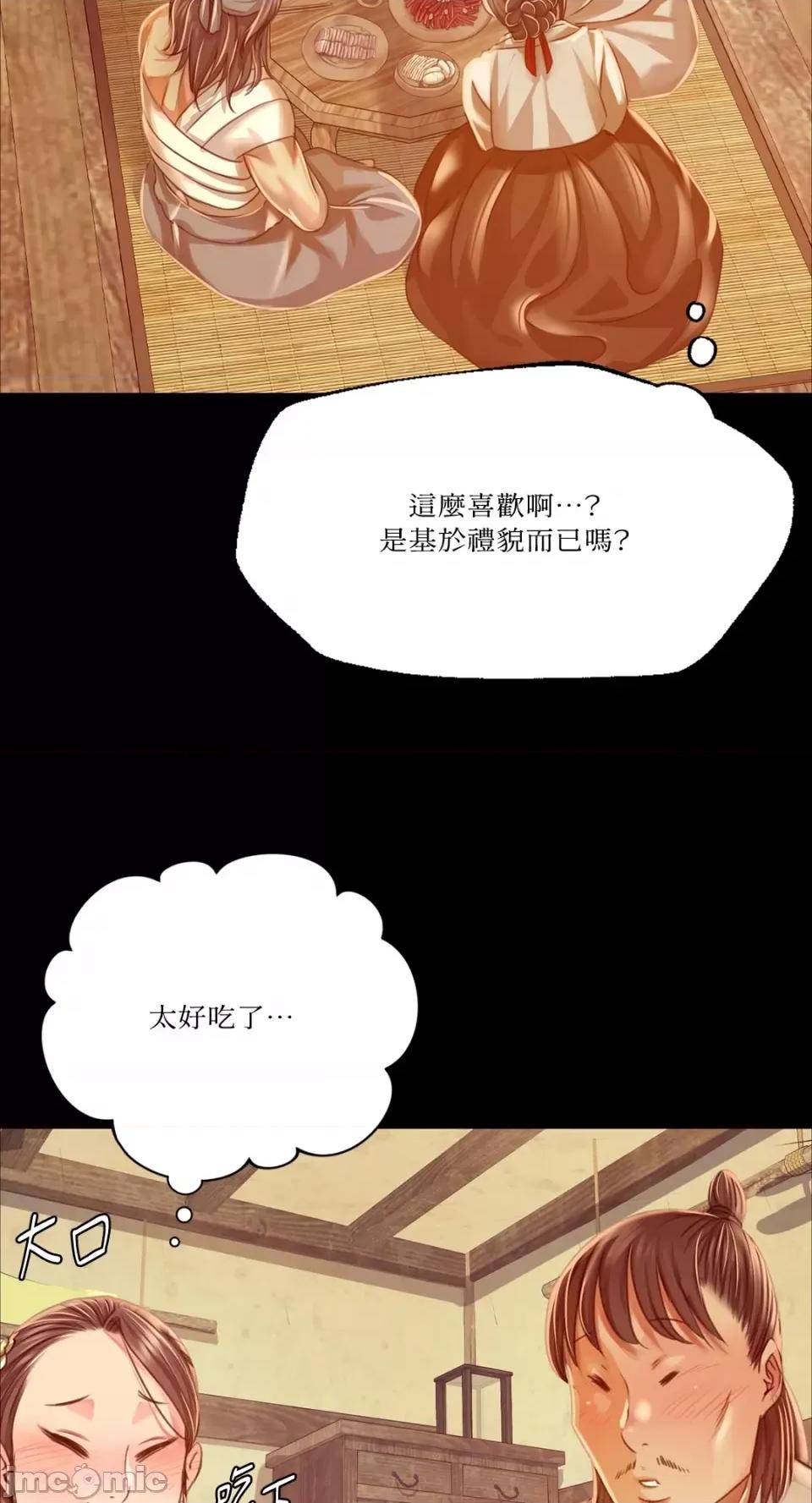 小姐 小姐-第38话 第79页