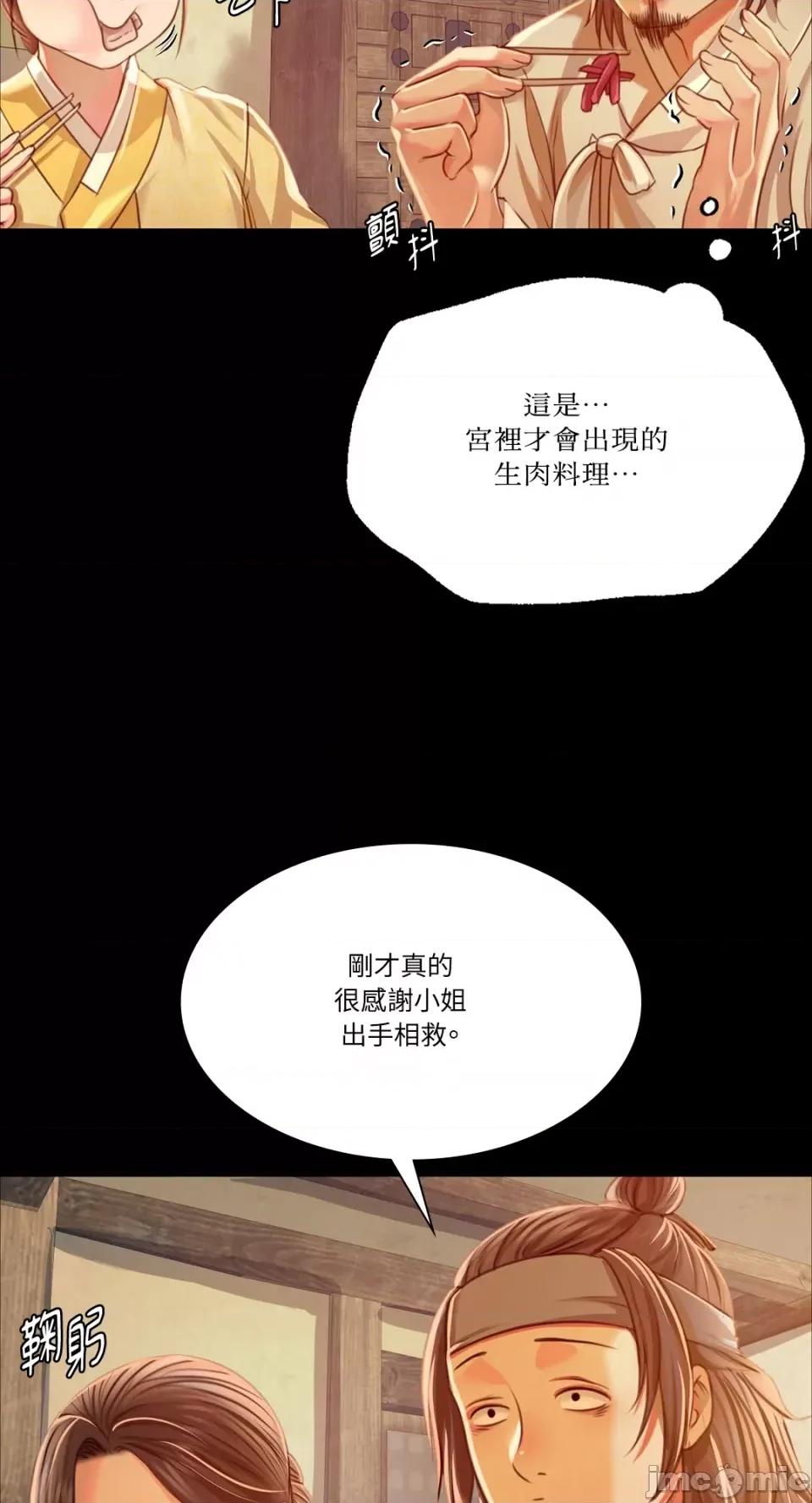 小姐 小姐-第38话 第80页