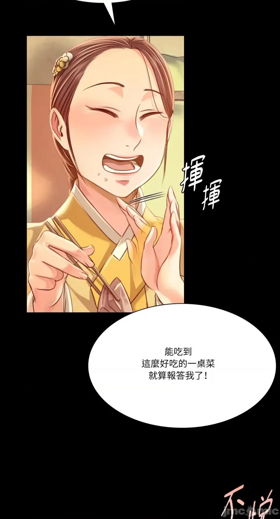 小姐 小姐-第38话 第82页