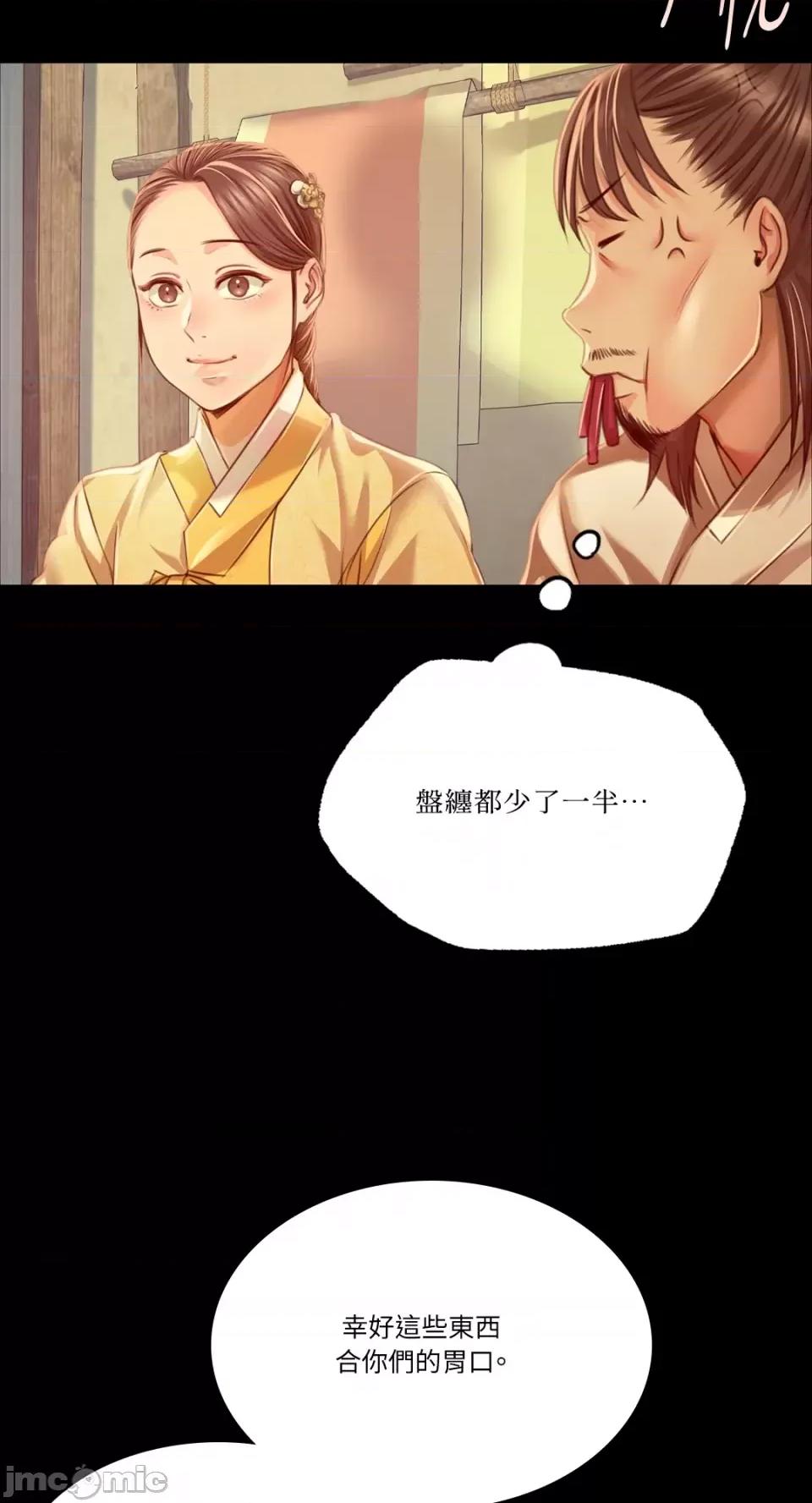 小姐 小姐-第38话 第83页
