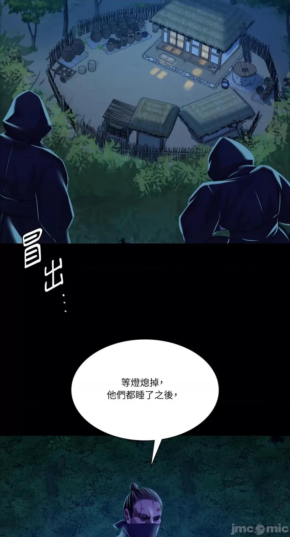 小姐 小姐-第38话 第87页