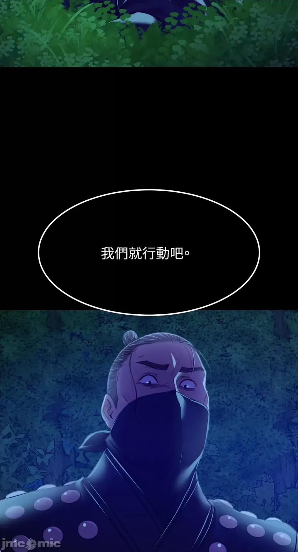 小姐 小姐-第39话 第3页