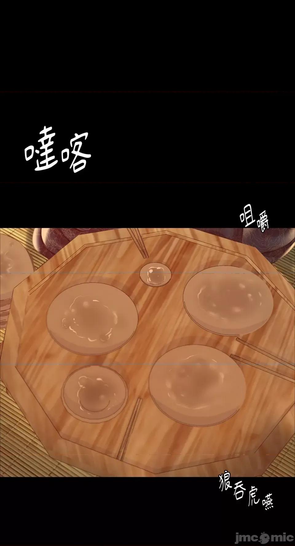 小姐 小姐-第39话 第6页