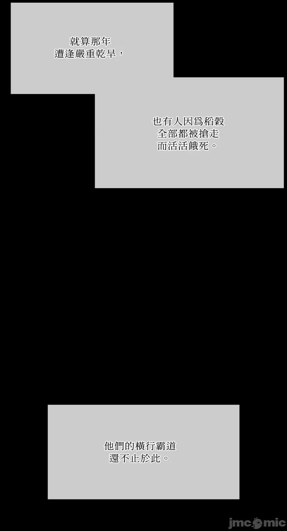 小姐 小姐-第39话 第17页