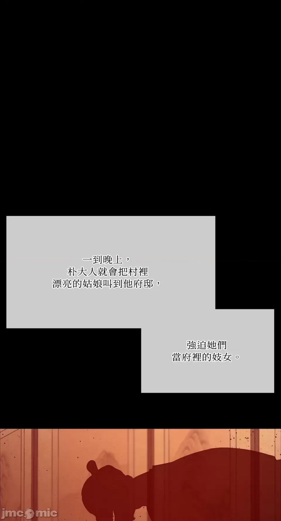 小姐 小姐-第39话 第18页