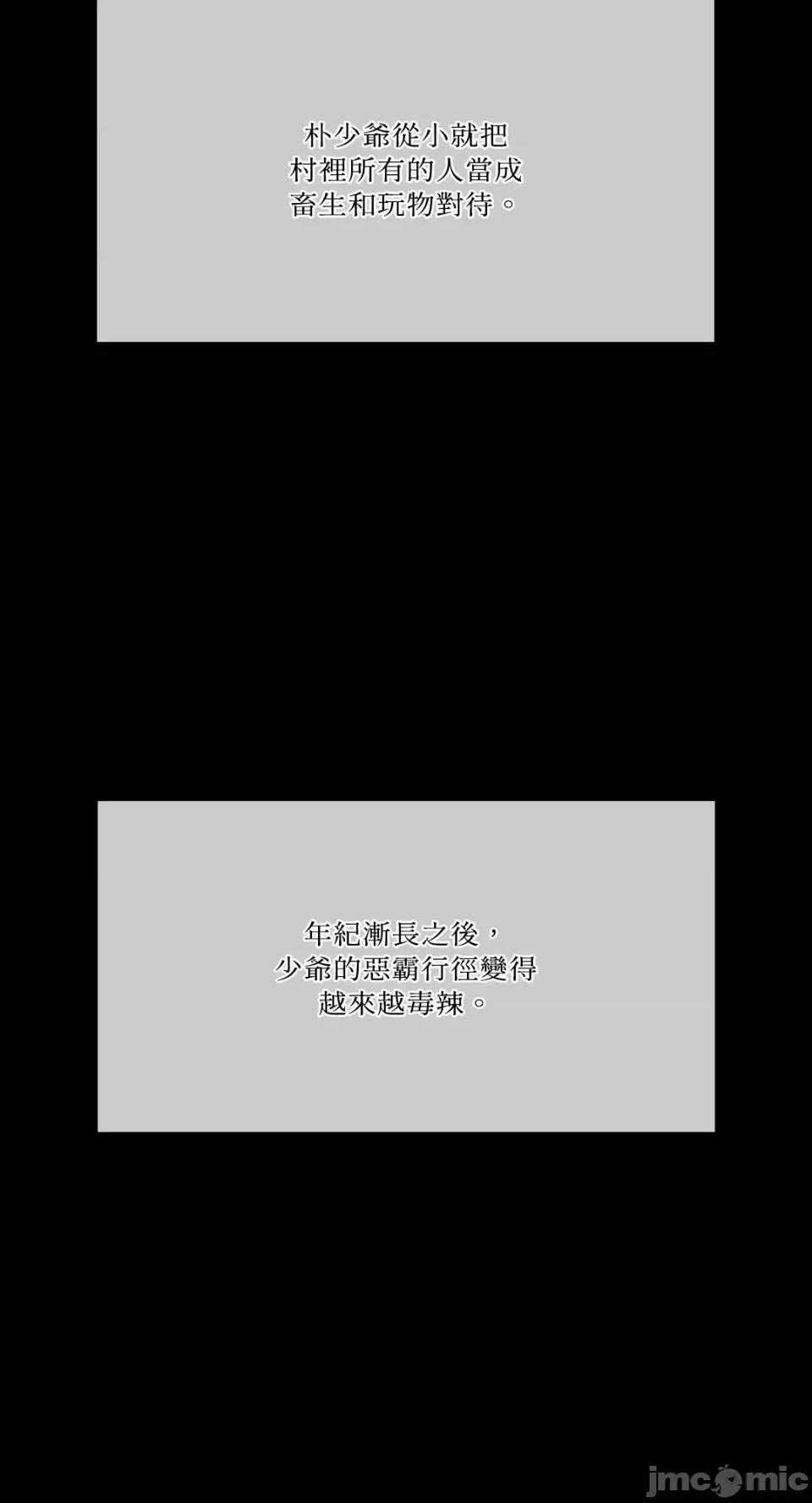 小姐 小姐-第39话 第21页
