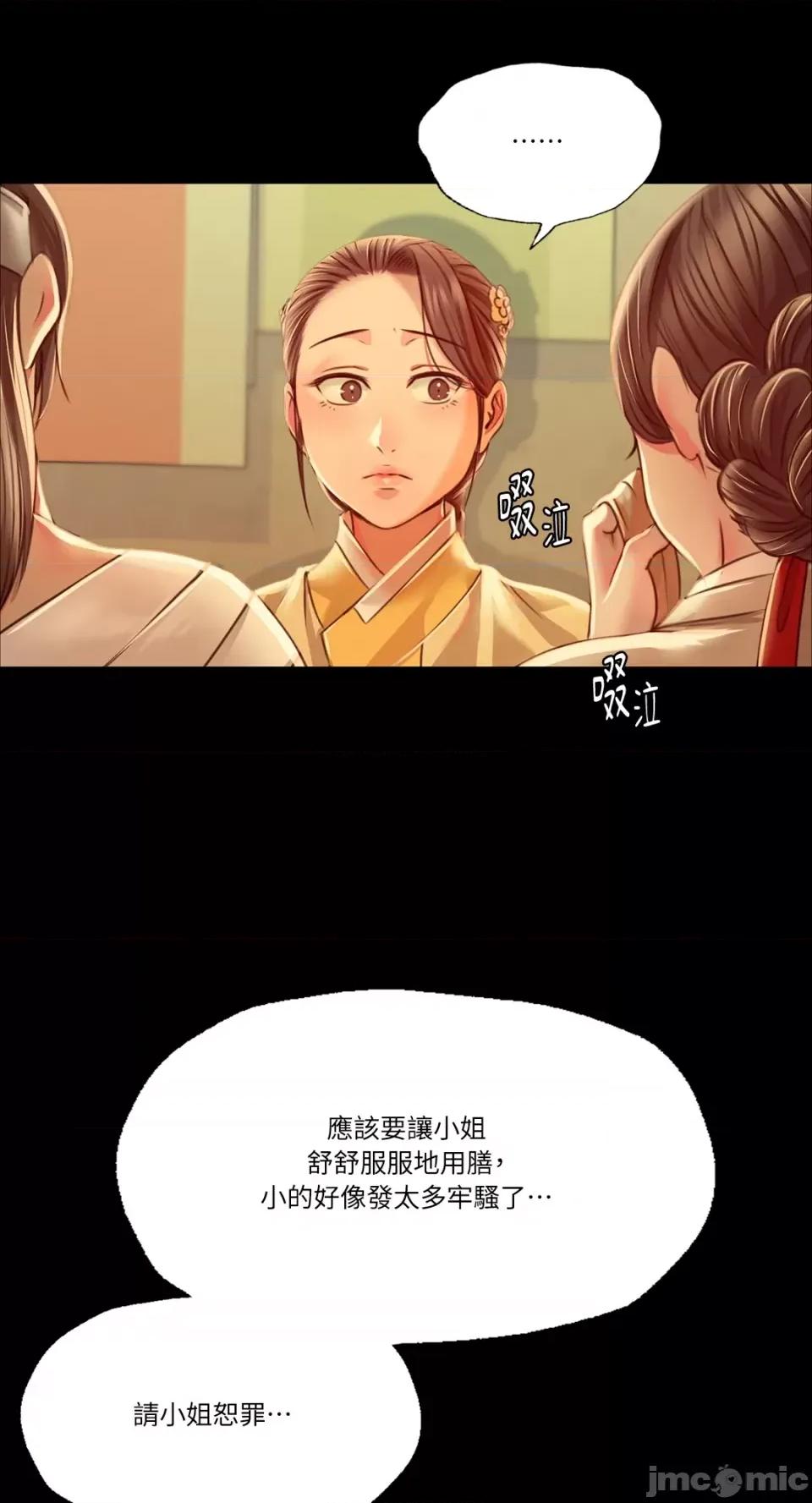 小姐 小姐-第39话 第22页