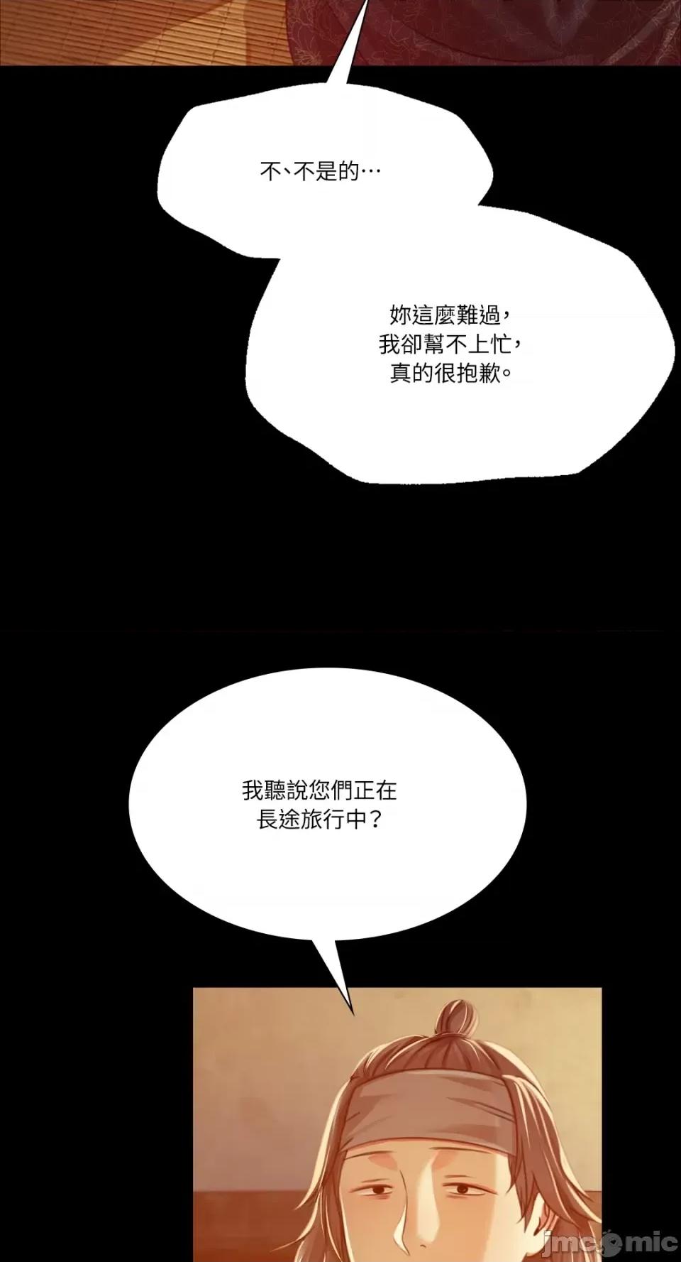 小姐 小姐-第39话 第24页