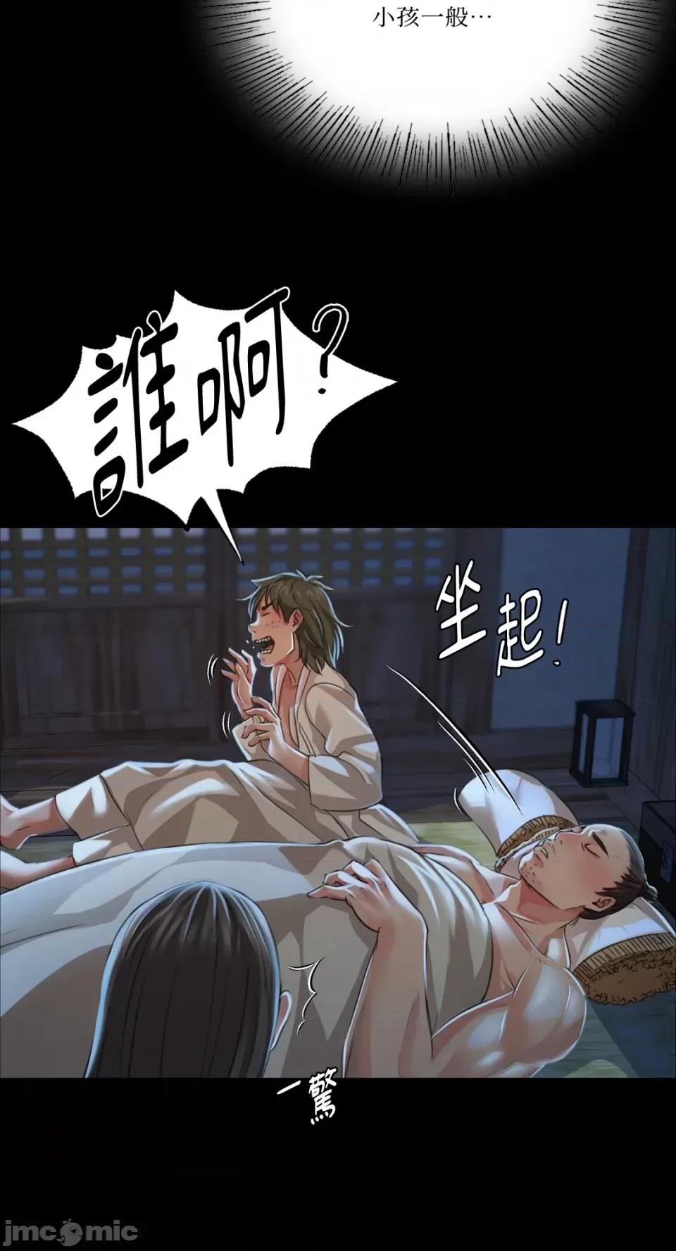 小姐 小姐-第39话 第41页