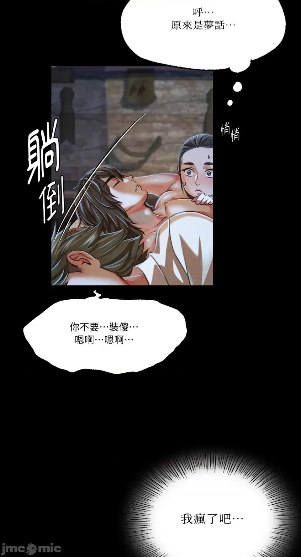 小姐 小姐-第39话 第43页