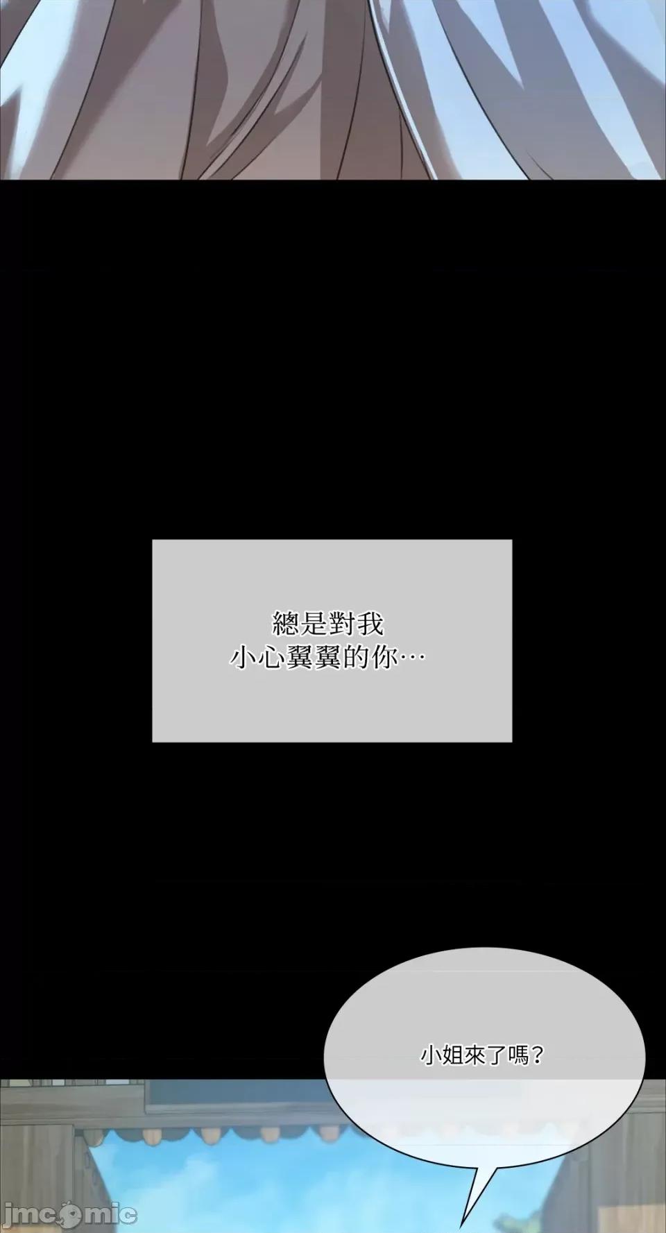 小姐 小姐-第39话 第53页