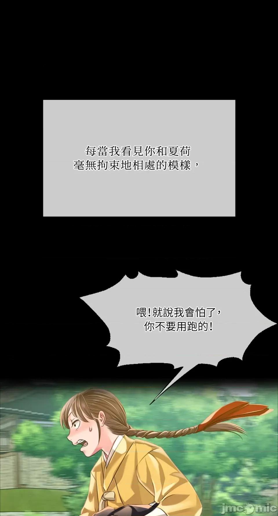 小姐 小姐-第39话 第56页