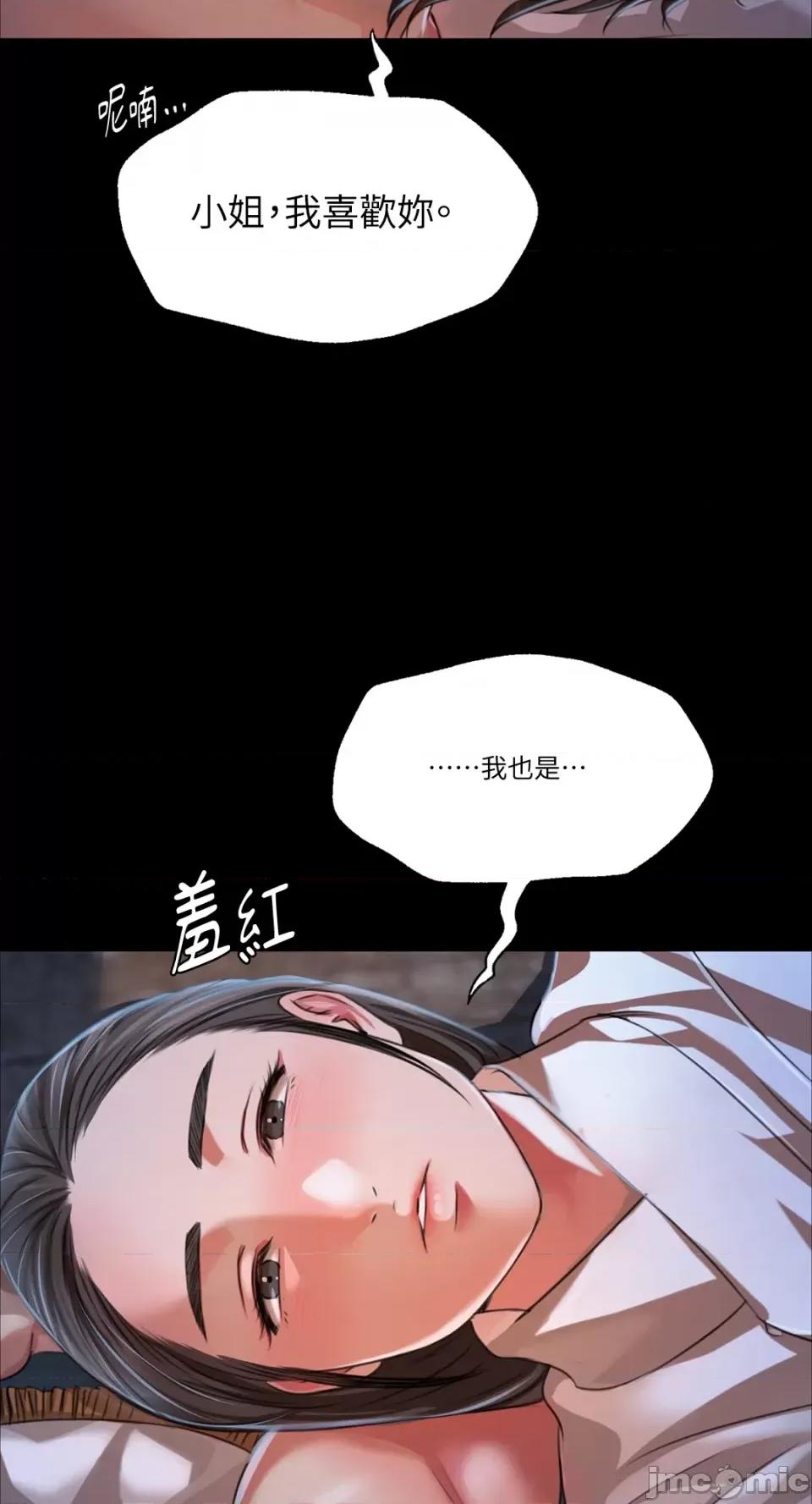 小姐 小姐-第39话 第65页