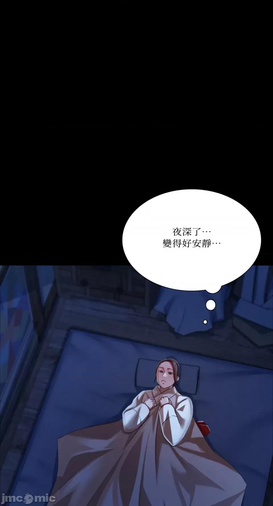 小姐 小姐-第39话 第69页
