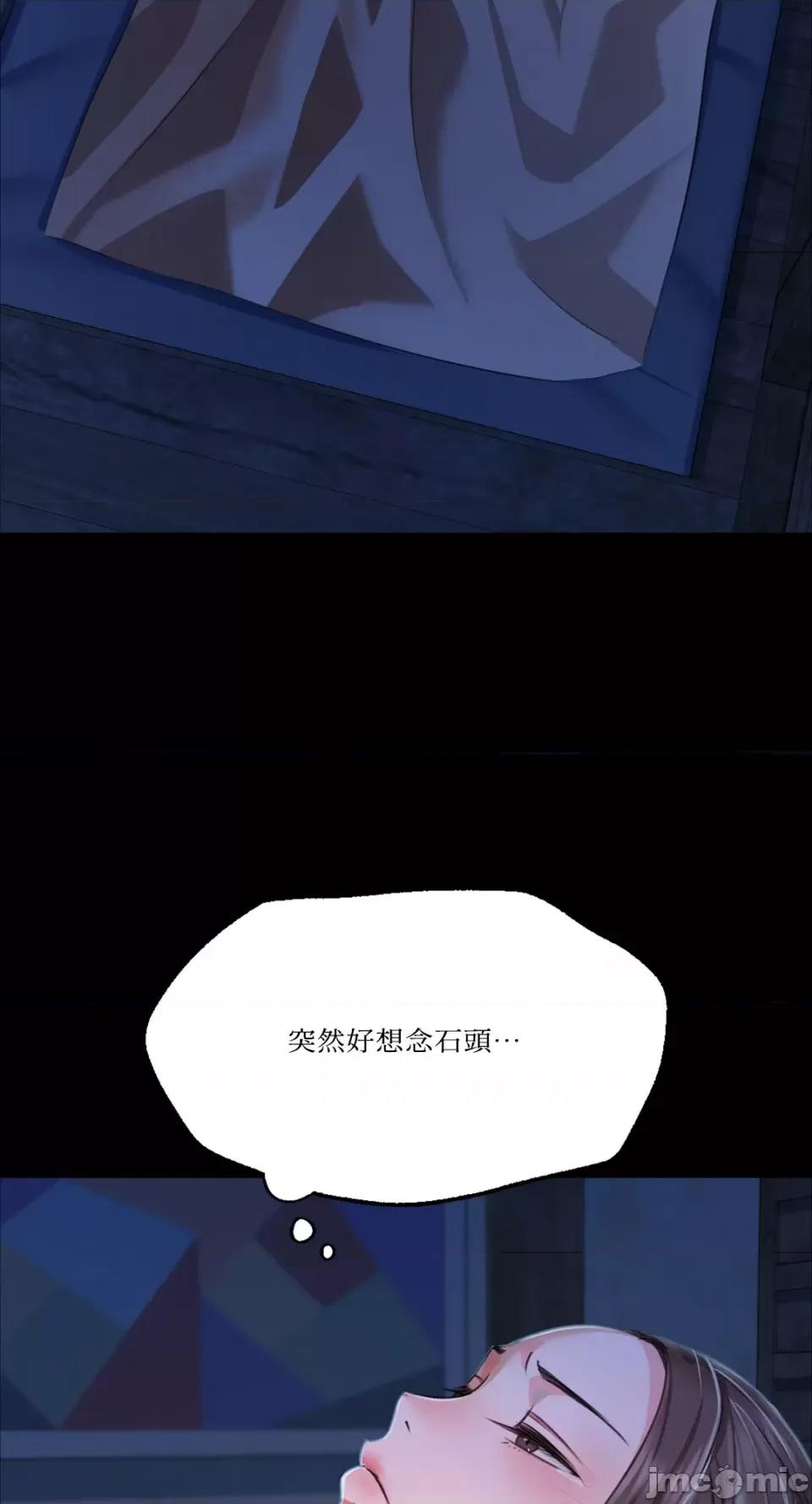 小姐 小姐-第39话 第70页
