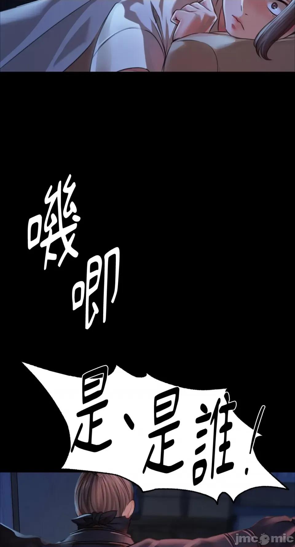 小姐 小姐-第39话 第74页