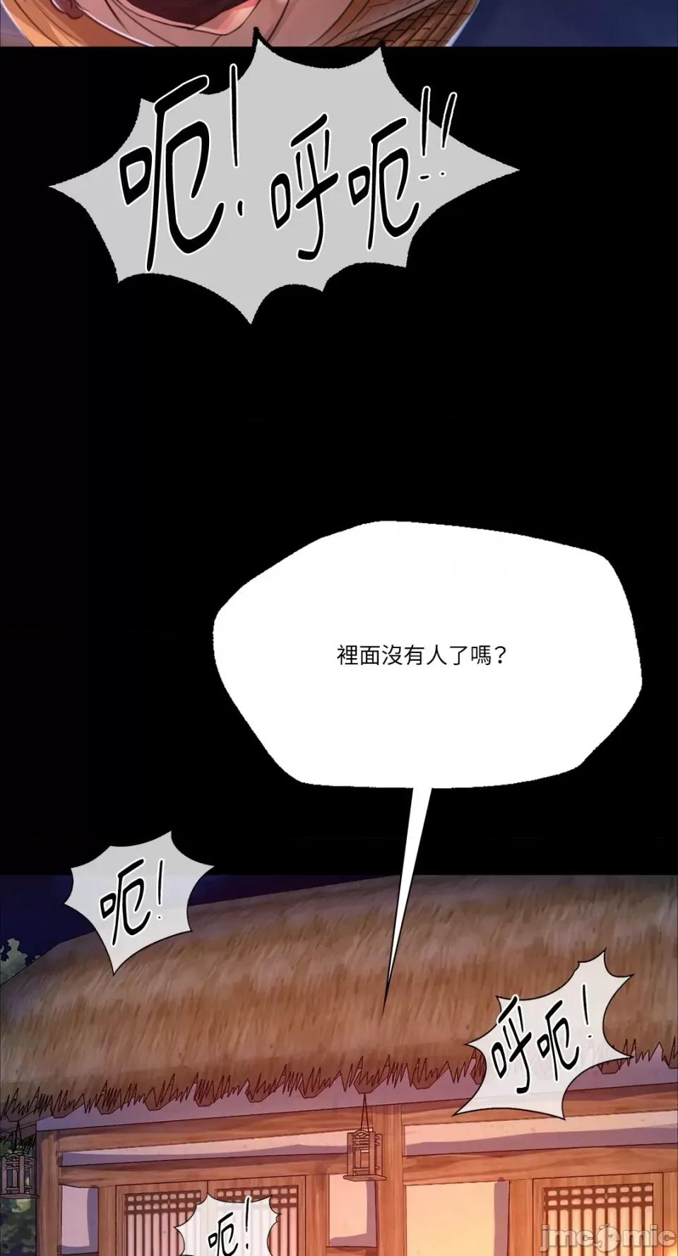 小姐 小姐-第39话 第78页